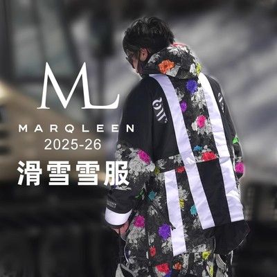 2526款ML雪服Marqleen单板滑雪服MQ06005男女高端小众防水防风