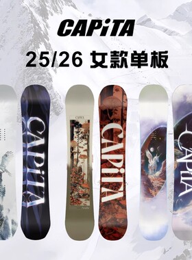 CAPITA单板女款2526入门-进阶Birds of a Feather/Paradise合集
