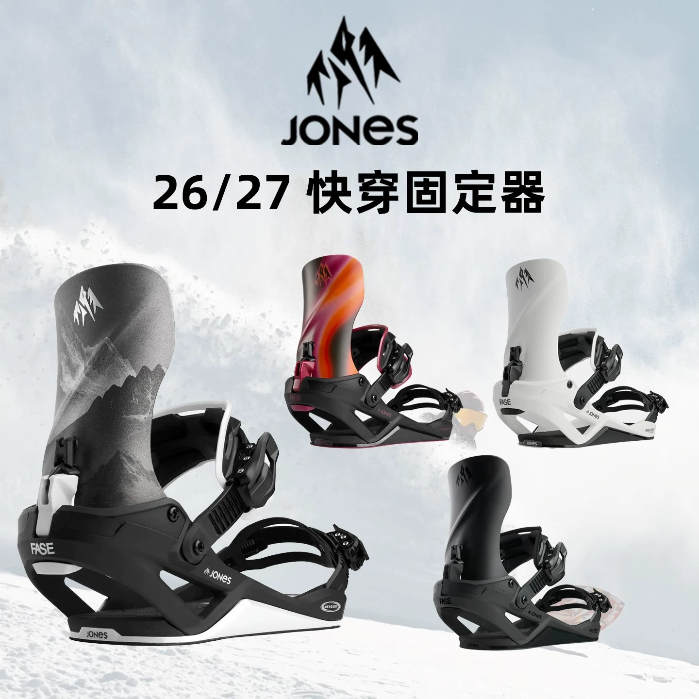 2627款JONES快穿固定器