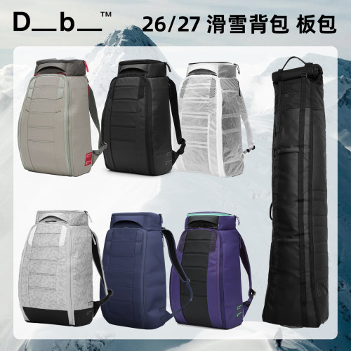2627款挪威Db滑雪背包
