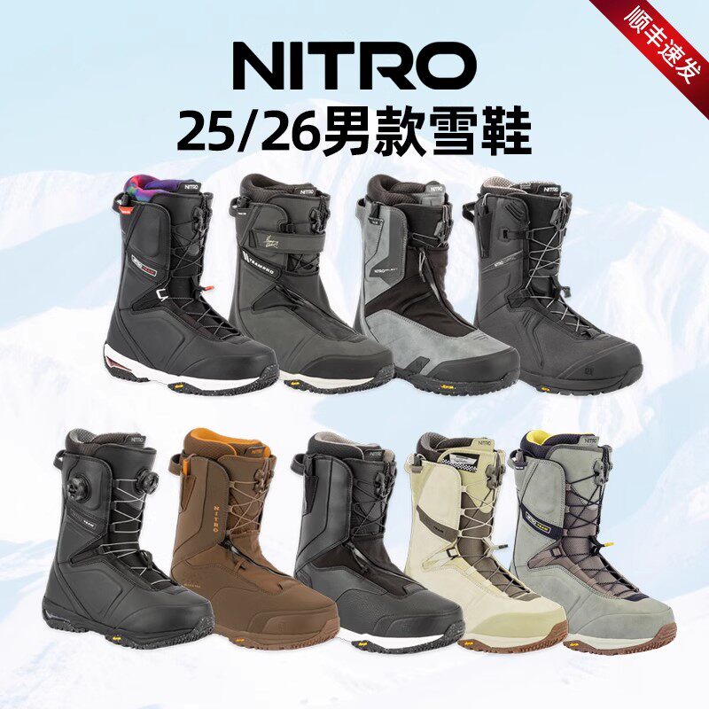 2526Nitro滑雪鞋男款单板雪靴合集Team全能Select刻滑Capital进阶
