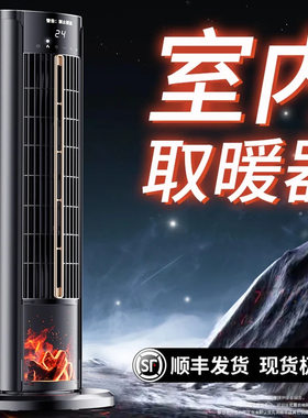 2025新款取暖器暖风机家用节能省电电暖气仿真语音浴室立式速热冬