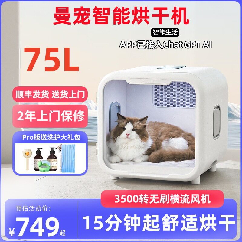 宠物烘干箱猫咪烘干机狗狗大型犬吹水机洗澡吹毛集毛新风系统智能