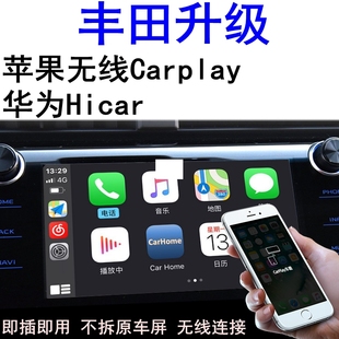 適用于豐田RAV4榮放皇冠陸放C HR奕澤無線carplay盒子投屏器Hicar