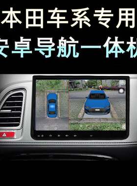 本田艾力绅行车记录仪导航
