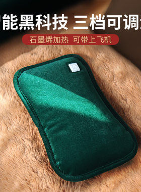 暖手宝USB插电充电式暖宝宝暖手套电热水袋暖肚子热敷石墨烯批发