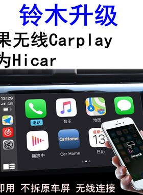 雨燕奥拓启悦锋驭维特拉骁途速翼特无线carplay盒子Hicar模块