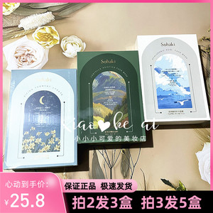 雪花姬玻尿酸B5补水保湿面膜二裂酵母焕颜积雪草面膜持久锁水10片