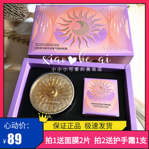 雪诗黎日轮辰光星空丝柔气垫粉底霜BB霜遮瑕保湿提亮轻薄CC 15g*2