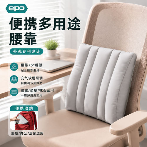 epc便携户外旅行充气式腰枕腰靠