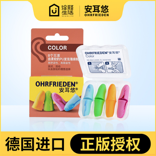 耳塞睡眠睡觉专用耳朵隔音防吵降噪学习 安耳悠color强效降噪