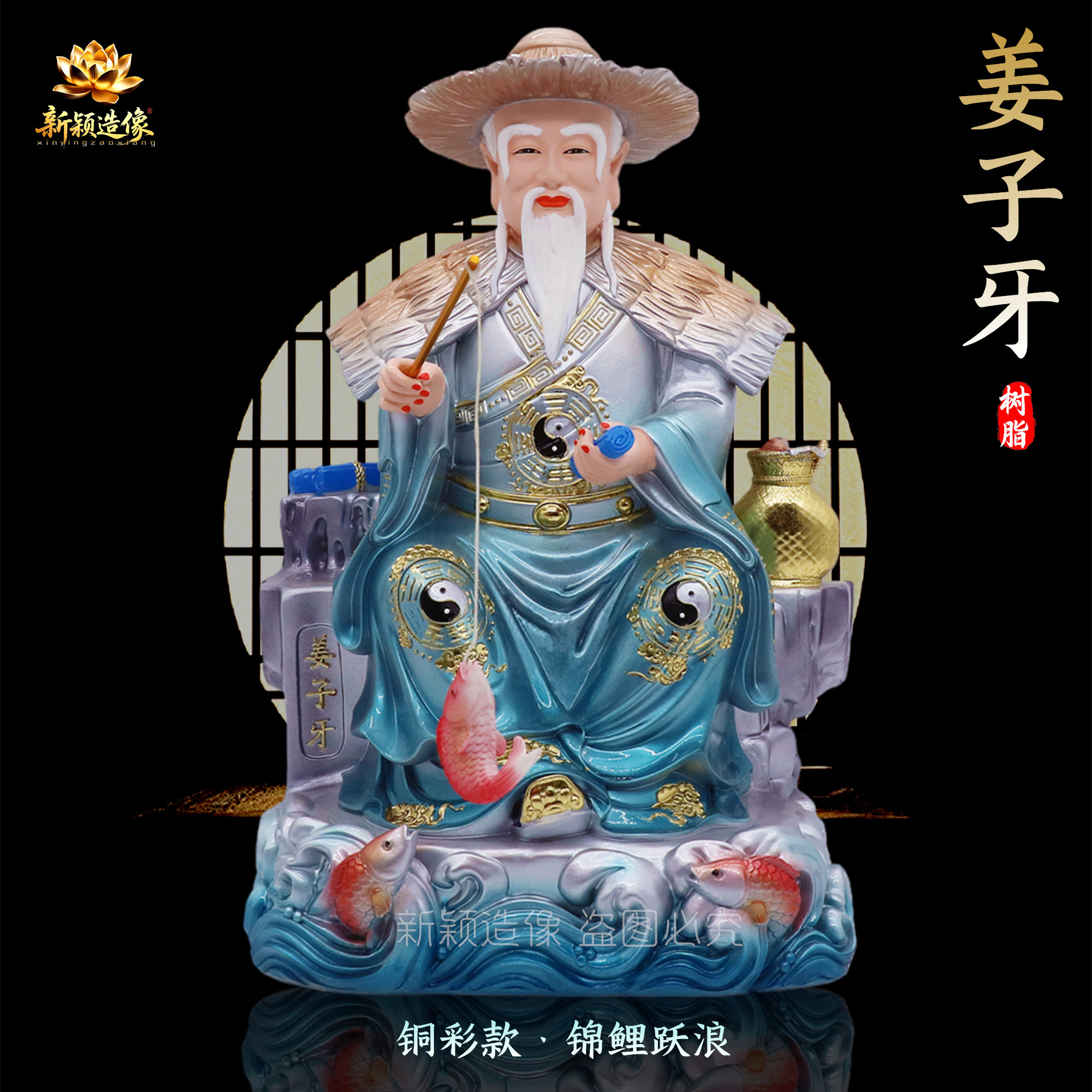 树脂姜太公钓鱼神像供奉摆件
