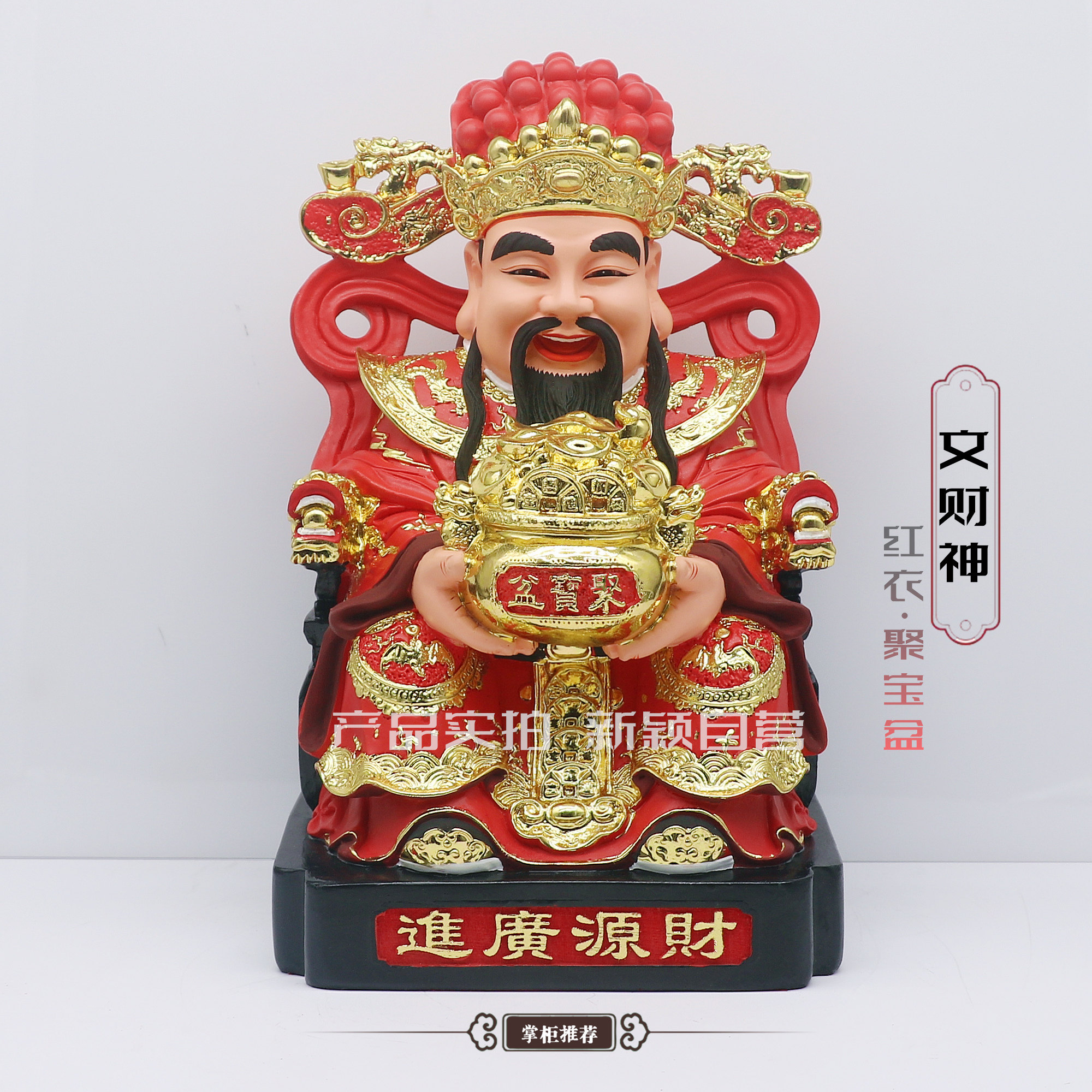 树脂摆件工艺品元宝财神