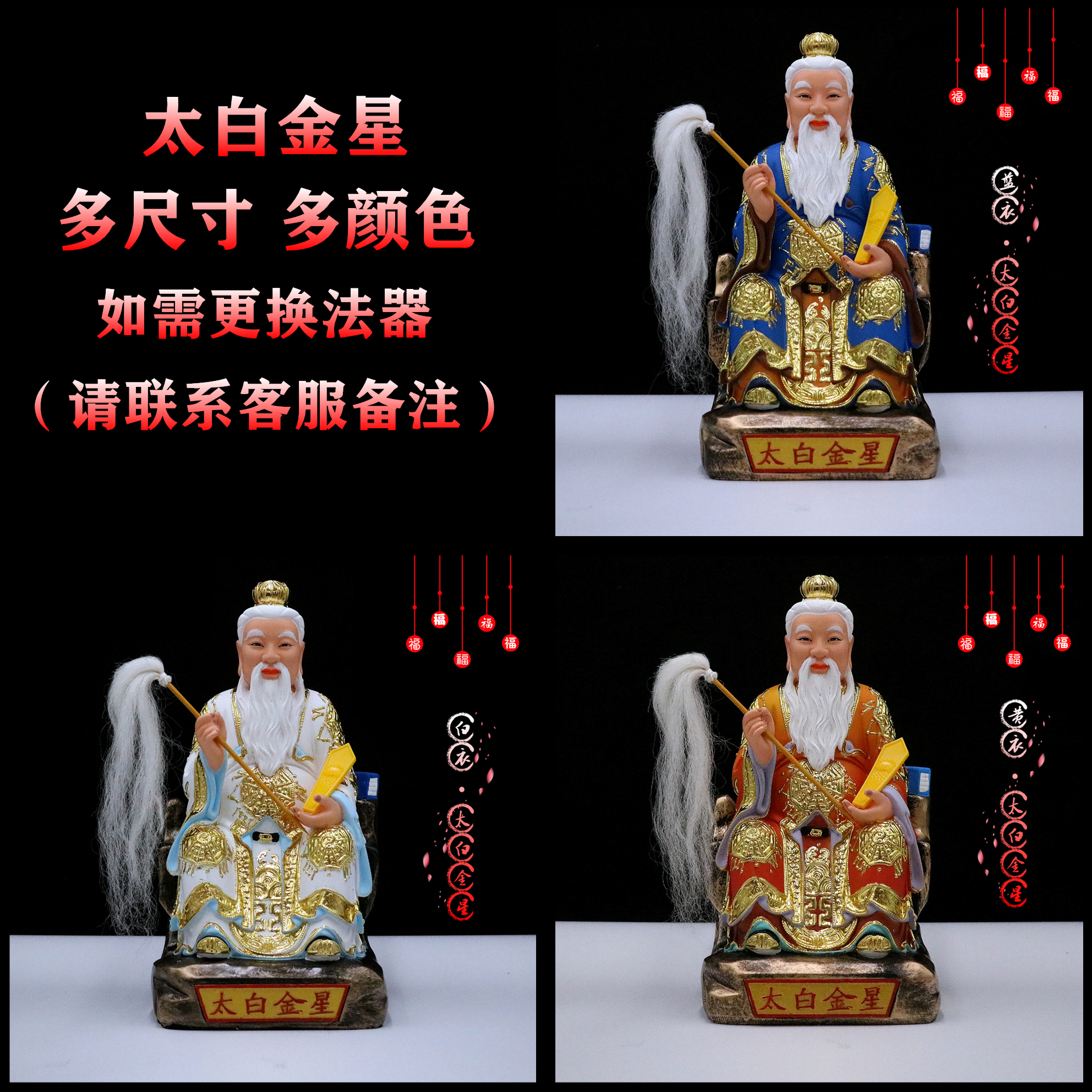 包邮树脂神像 白发老人 太白金星神像 太白老人家用工艺摆件19寸