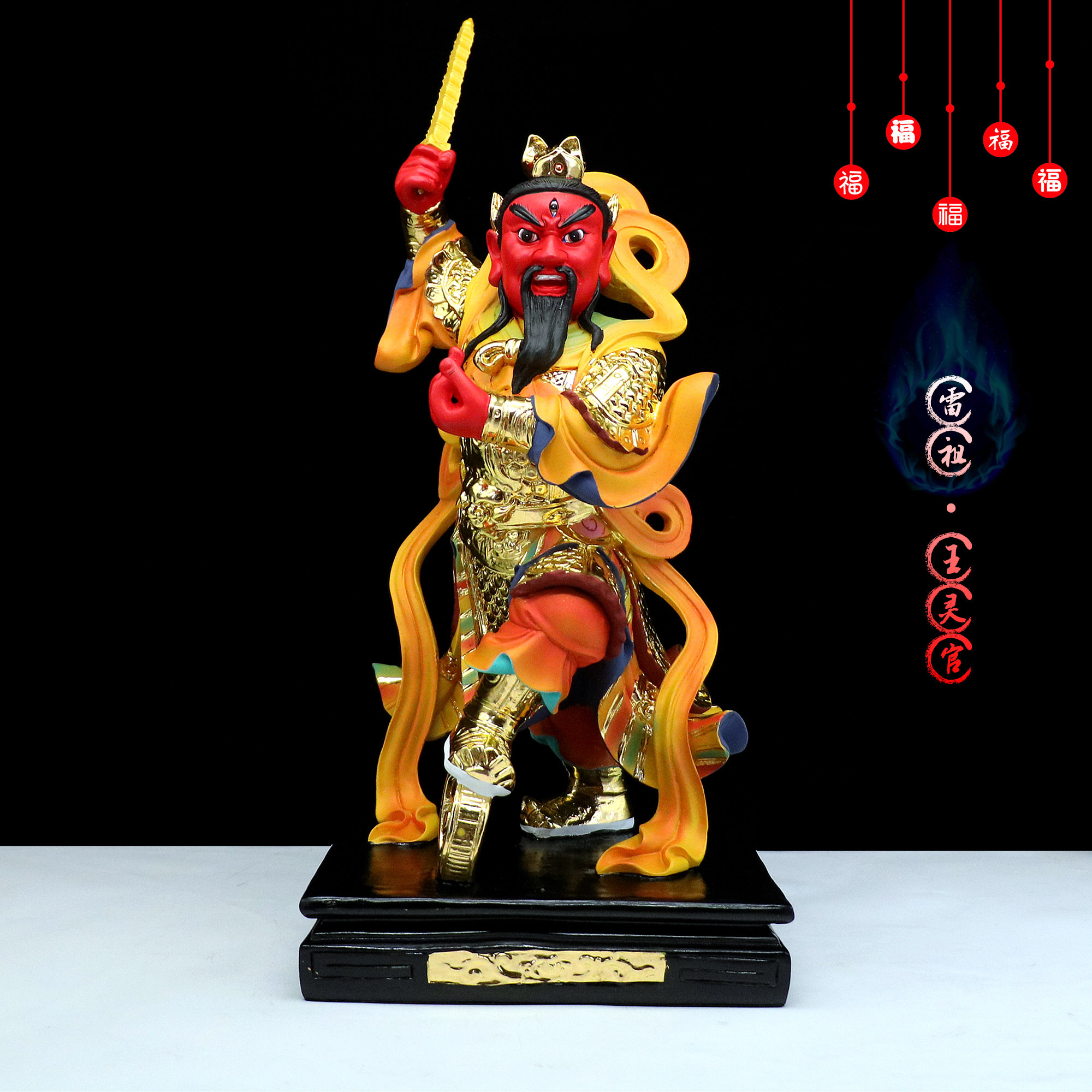 包邮树脂神像 王灵官神像 雷神火神灵太乙雷声应化天尊家用摆件