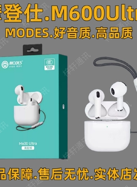 MODES摩登仕M600超长续航空间音频智能触控通用真无线蓝牙5.4耳机