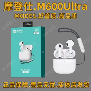MODES摩登仕M600Ultra 长续航空间音频触控通用真无线蓝牙5.4耳机