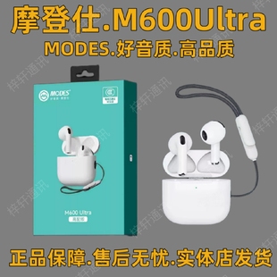 MODES摩登仕M600超长续航空间音频智能触控通用真无线蓝牙5.4耳机