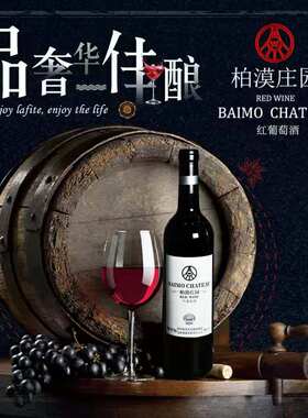 送礼婚宴聚餐两瓶包邮干红葡萄酒