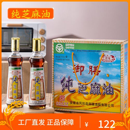 正宗芝麻香油凤阳麻油小磨工艺