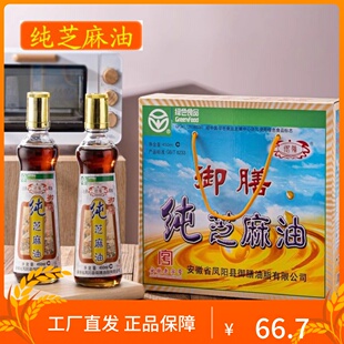 御膳麻油凤阳特产正宗芝麻油纯正香油初榨油 月子油凉拌菜450*2瓶