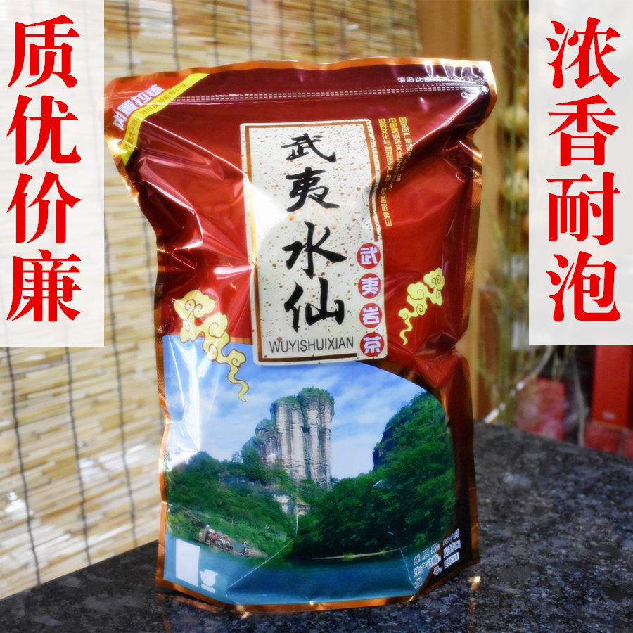 2025春茶武夷水仙茶 炭焙浓香型岩茶 大红袍高山新茶500g散装直销,茶,大红袍,淘宝优惠券,粉丝福利购,淘宝优惠卷