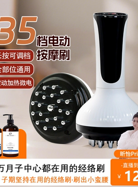 【昕怡专属】语音45档经络刷全身通用按摩肚子背部揉腹按摩仪热敷