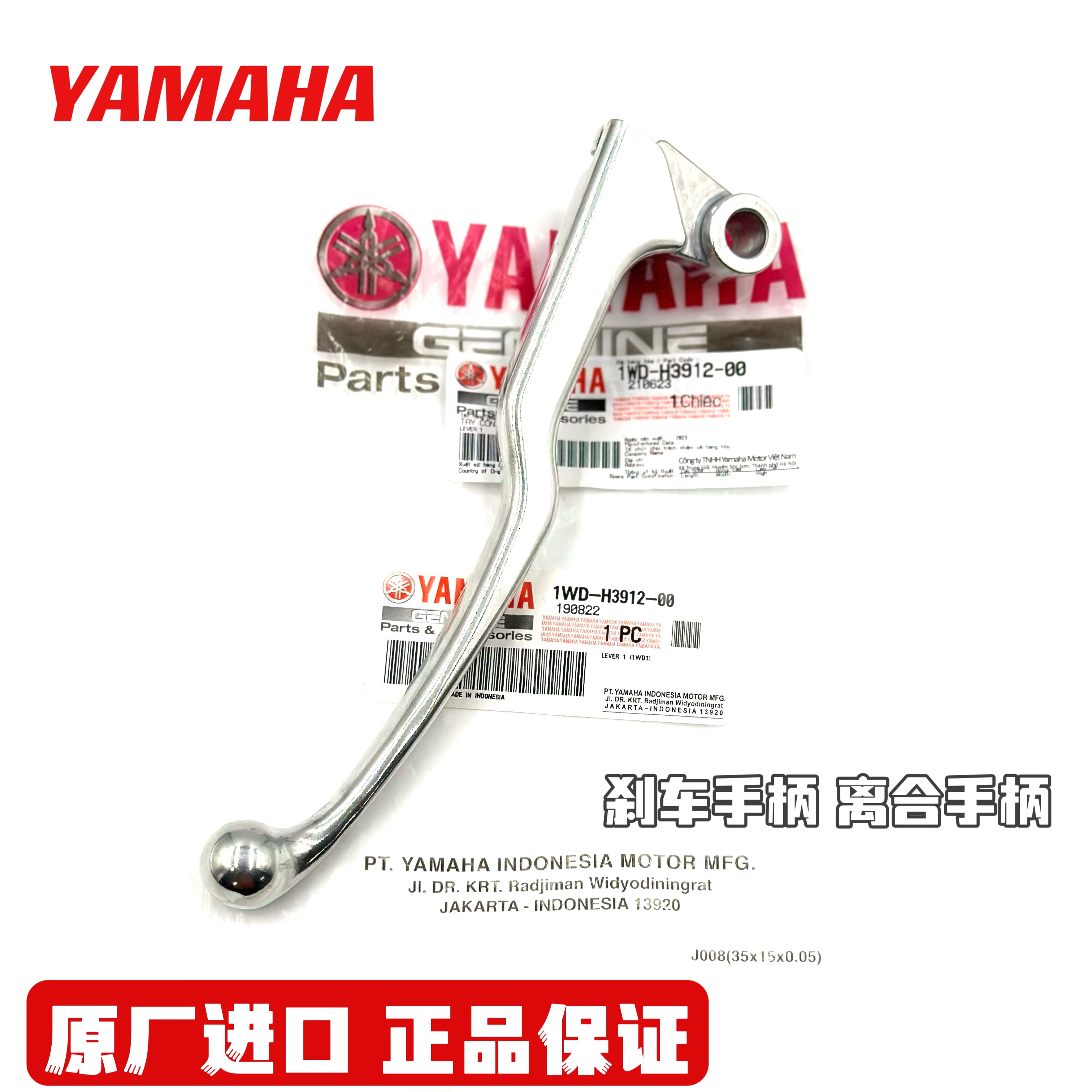 适用雅马哈YAMAHA YZF-R3 MT03刹车拉杆刹车离合牛角原厂左右手柄