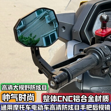 适用NMAX155NVX改装手把镜NSGX后视镜XMAX300PCX160 UFRUHR150NWT