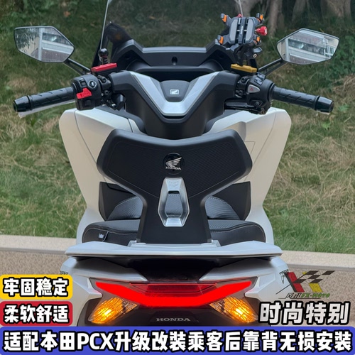 适用21-26本田pcx160改装靠背 pcx125后靠背加厚靠垫无损安装腰靠