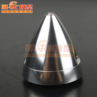 铝合金电机桨罩 电动飞机整流罩D38/40/45mm 孔径3/4/5mm