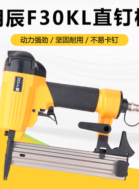 奕格F30KL加长嘴直钉枪可拆卸式枪嘴设计2.5公分加长嘴木工气钉枪
