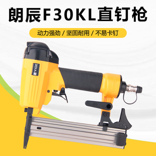 奕格F30KL加长嘴直钉枪可拆卸式 枪嘴设计3公分加长嘴木工气钉枪
