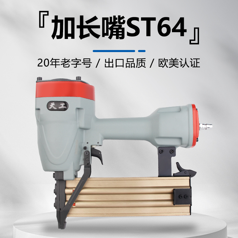 天工钢钉枪劲大木工吊顶