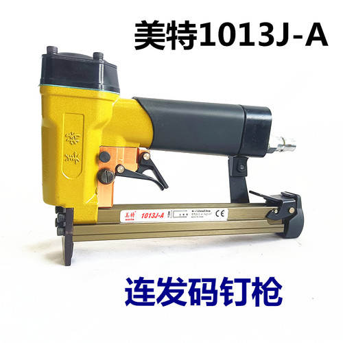 美特气动1013J高效连发码钉枪