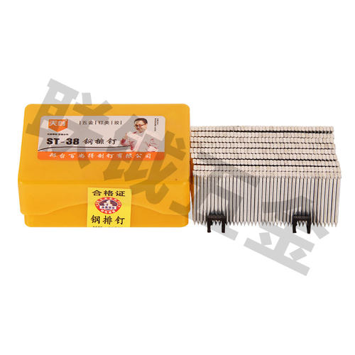钢排钉枪 钢排钉 木工钉ST钢钉 38/64钢钉 水泥钢钉 64钢钉枪用钉