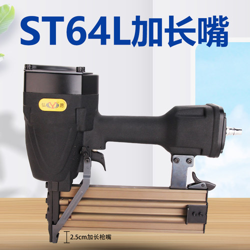 弘愿标志64长嘴钢钉枪50边骨线槽