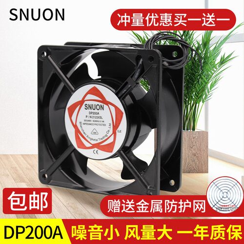 DP200A轴流风机冲床送料机配电柜排风扇交流220V散热风扇12cm防尘