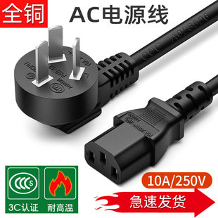 1.5 2.5平方三芯品字电饭锅打印机线 0.75 纯铜电脑电源线三孔3
