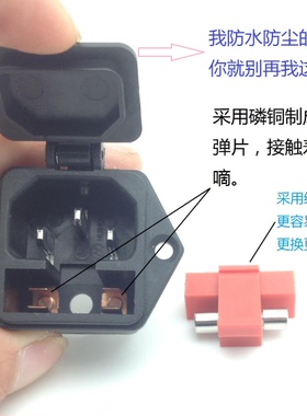 AC红色保险丝盖自动盖品字电源插座防水防尘二合一AC-010310A220V