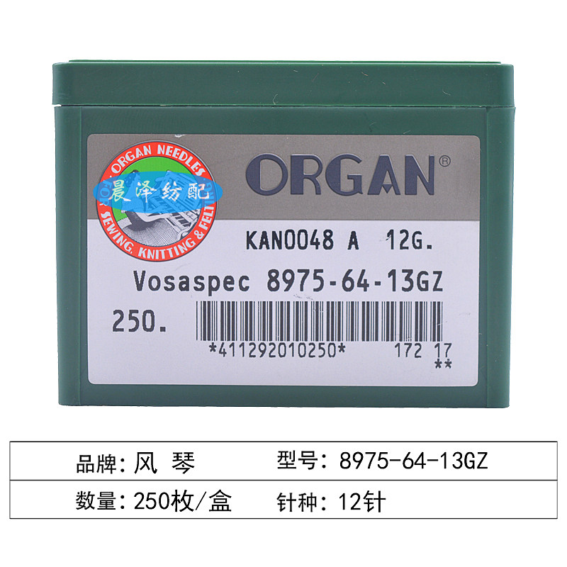 风琴织针双系统12针8975-64-13GZ司马岛精电脑横机配件KAN0048 A