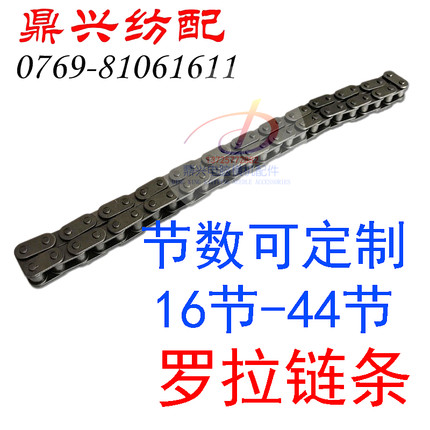 电脑横机配件罗拉链条齿轮箱链扣慈星巨星强隆恒强睿能飞虎越发