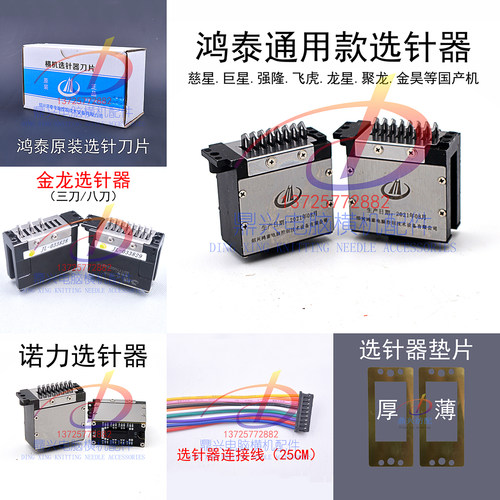 鸿泰选慈星强隆巨星金昊金龙诺力