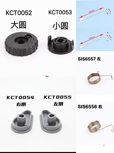张力器弹簧弹簧塑料耳朵瓷环瓷眼瓷圈微动司马岛精电脑横机配件