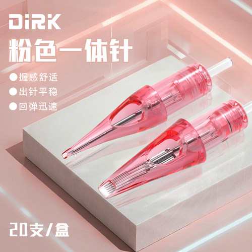德克粉色一体针纹身纹眉纹绣短针 纹身打雾排针0.25mm细针丝20支