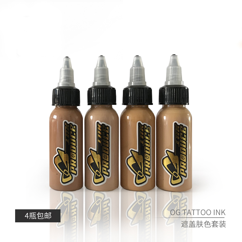 德克纹身器材 OG纹身色料彩色遮盖肤色色料专业刺青色料4色套装