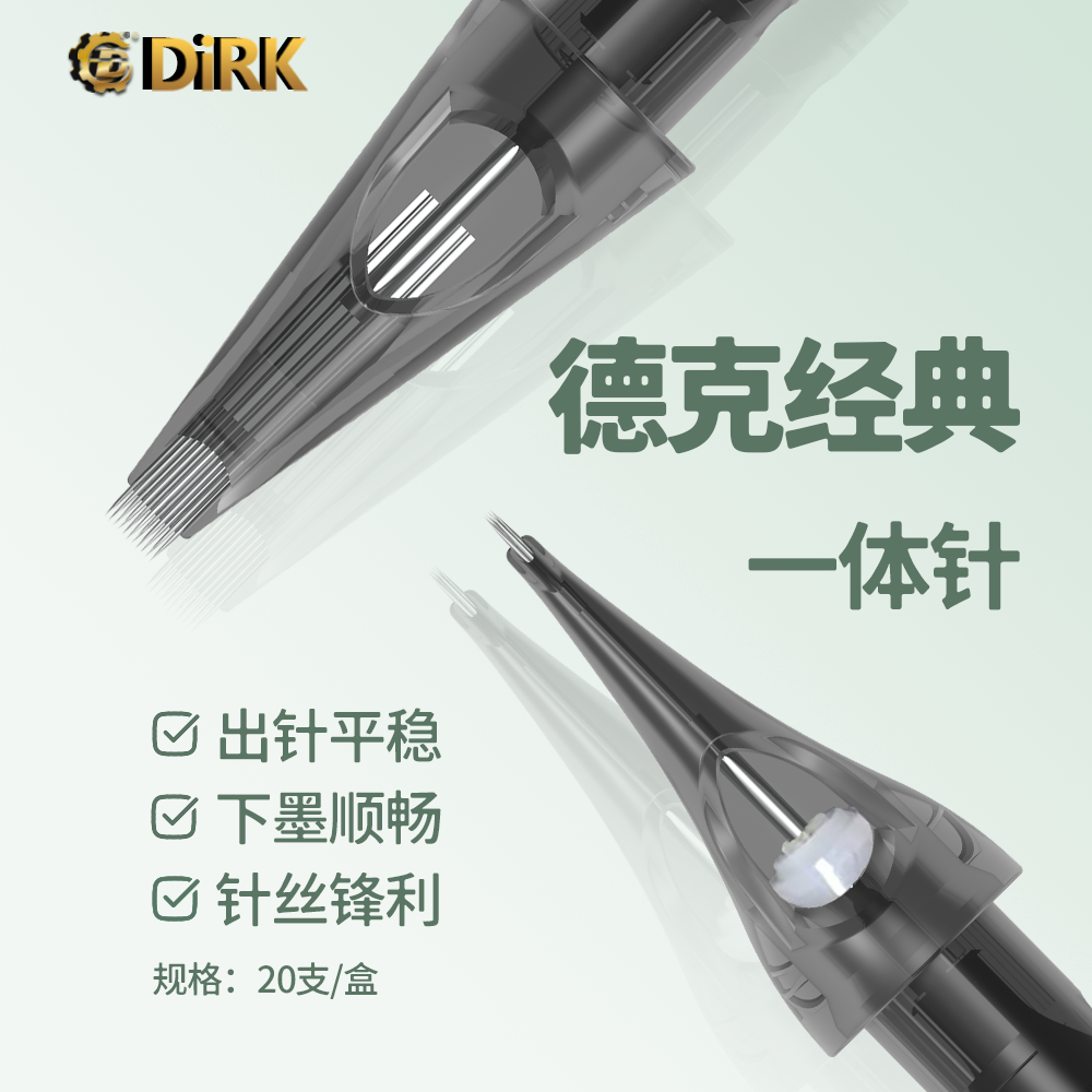 DIRK德克纹身针一体针纹眉纹绣短针割线收口散口圆针RL/RS/20支装
