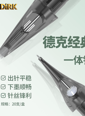 DIRK德克纹身针一体针纹眉纹绣短针割线收口散口圆针RL/RS/20支装