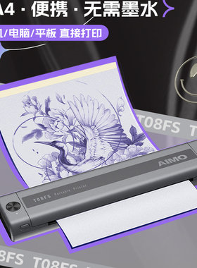 aimo纹身转印机快速复印纹身图案高清便携