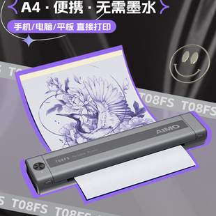aimo纹身转印机快速复印纹身图案高清便携